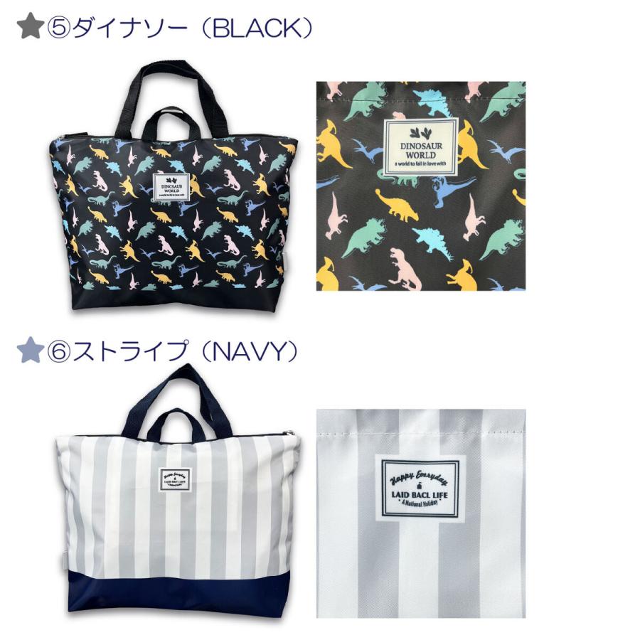 洗えるバッグ レッスンバッグ トートバッグ レッスン 洗濯 洗える