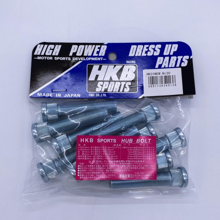 HKB SPORTS スペーサーボルト HK-31 ロングハブボルト 日産 HKB SPORTS スペーサーボルト HK-31 ロングハブボルト 日産