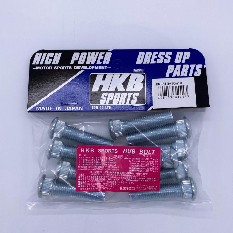 スペーサー10mm ロングハブボルト ランクル用スペーサー 10mm ロングハブボルト10本セット｜150×5H【DRJ