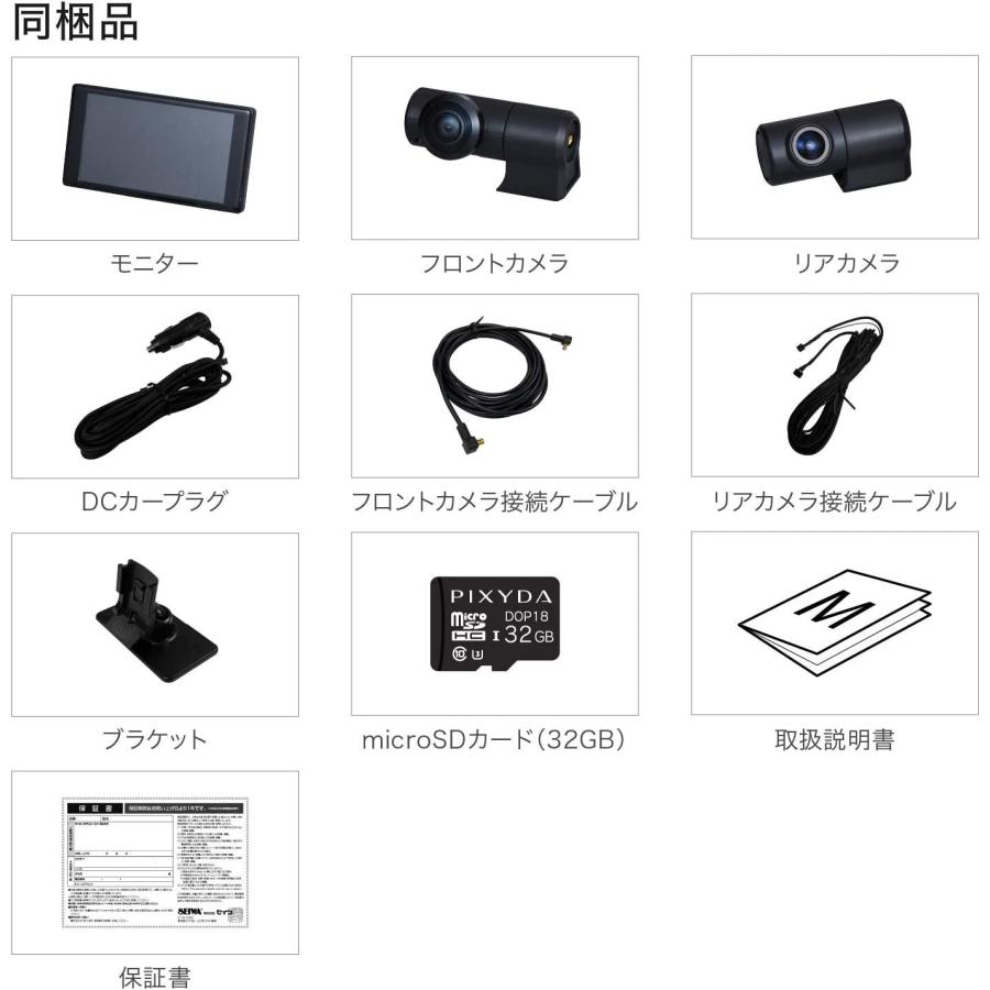 SEIWA（セイワ） ドライブレコーダー 360度全方位前後2カメラタイプ