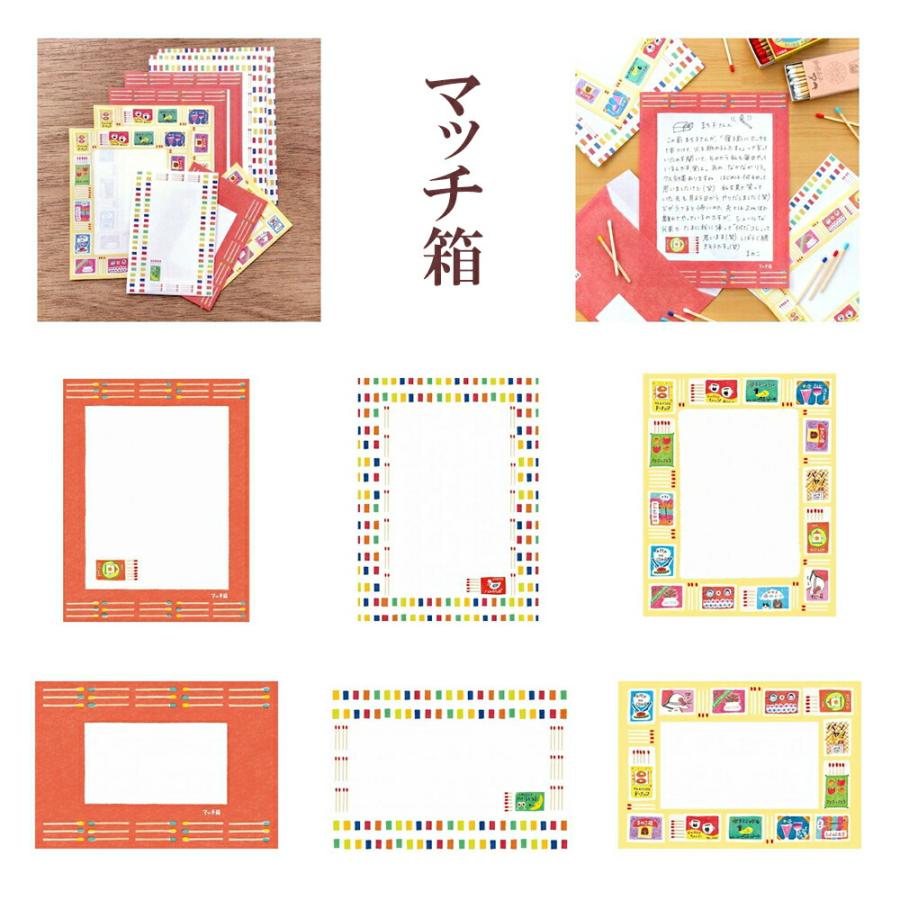 レトロ日記 古川紙工 アソートレターセット 美濃和紙 レター