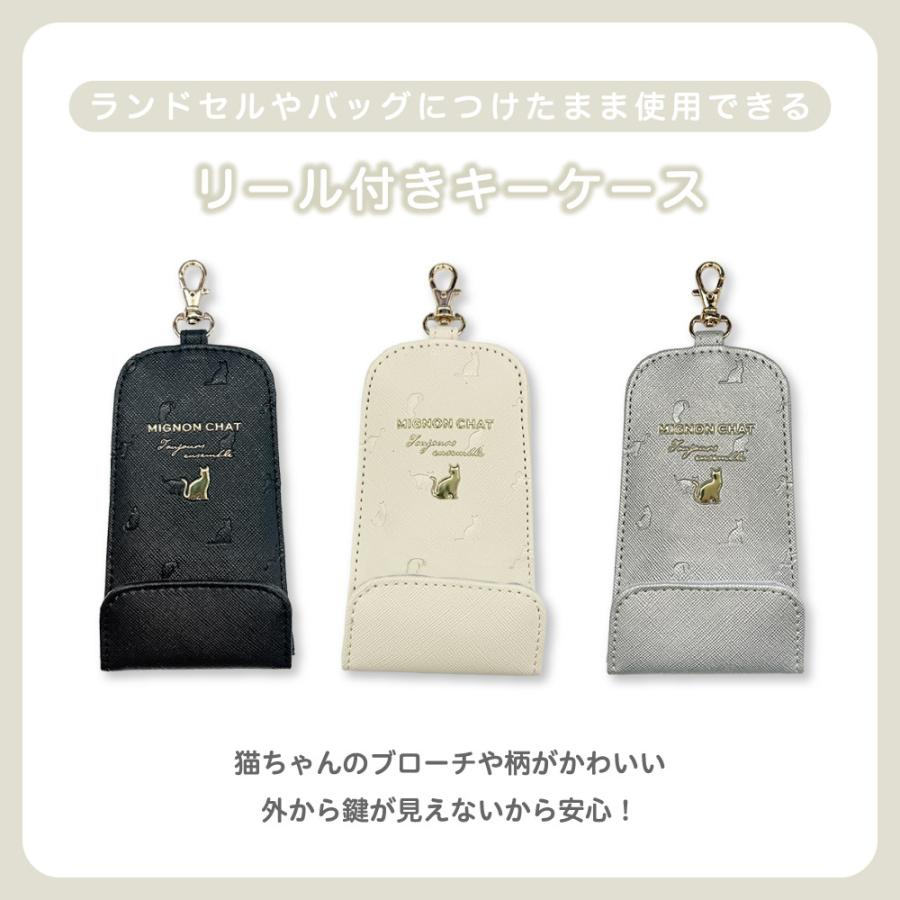 ランドセルキーケース レターねこちらし リール付き ネコ 猫 可愛い