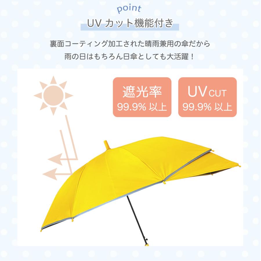 後ろが伸びる傘 55cm ジャンプ傘 キッズ傘 グラスファイバー骨 背中濡れない 長傘 雨傘 晴雨兼用 遮光 UVカット 日傘 キッズ 子供傘 反射テープ 透明窓 |  | 03