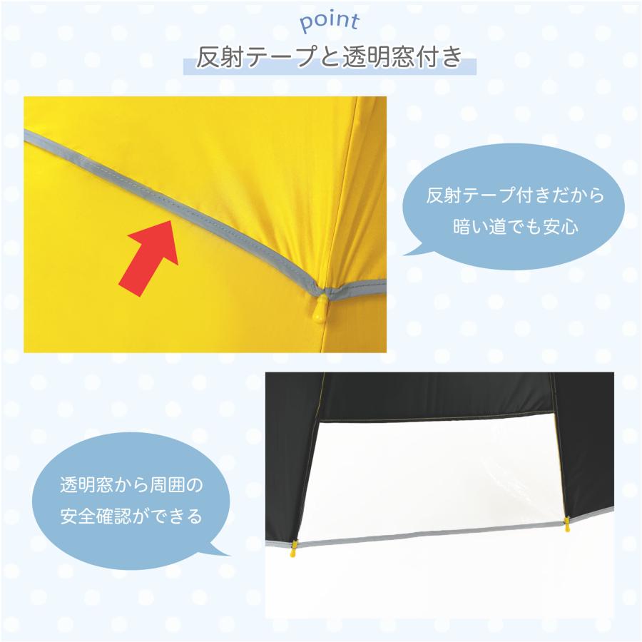 後ろが伸びる傘 55cm ジャンプ傘 キッズ傘 グラスファイバー骨 背中濡れない 長傘 雨傘 晴雨兼用 遮光 UVカット 日傘 キッズ 子供傘 反射テープ 透明窓 |  | 04