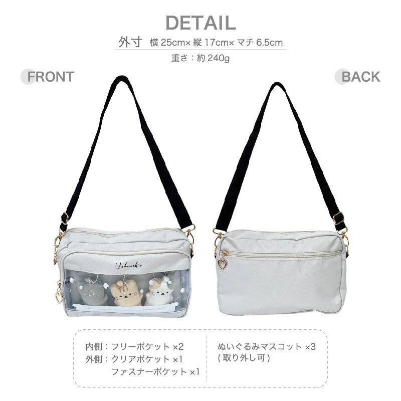 ねこ ぬいぐるみ付き バスタイム 横型 ショルダーバッグ バッグ