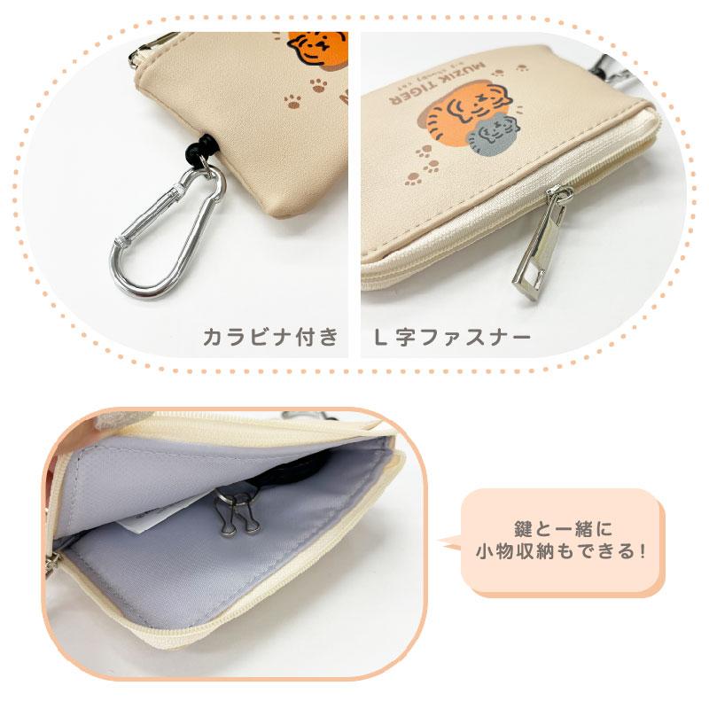 MUZIK TIGER ムジークタイガー チョイス キーケース 鍵 収納 パス