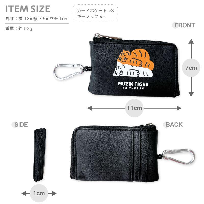 MUZIK TIGER ムジークタイガー チョイス キーケース 鍵 収納 パス