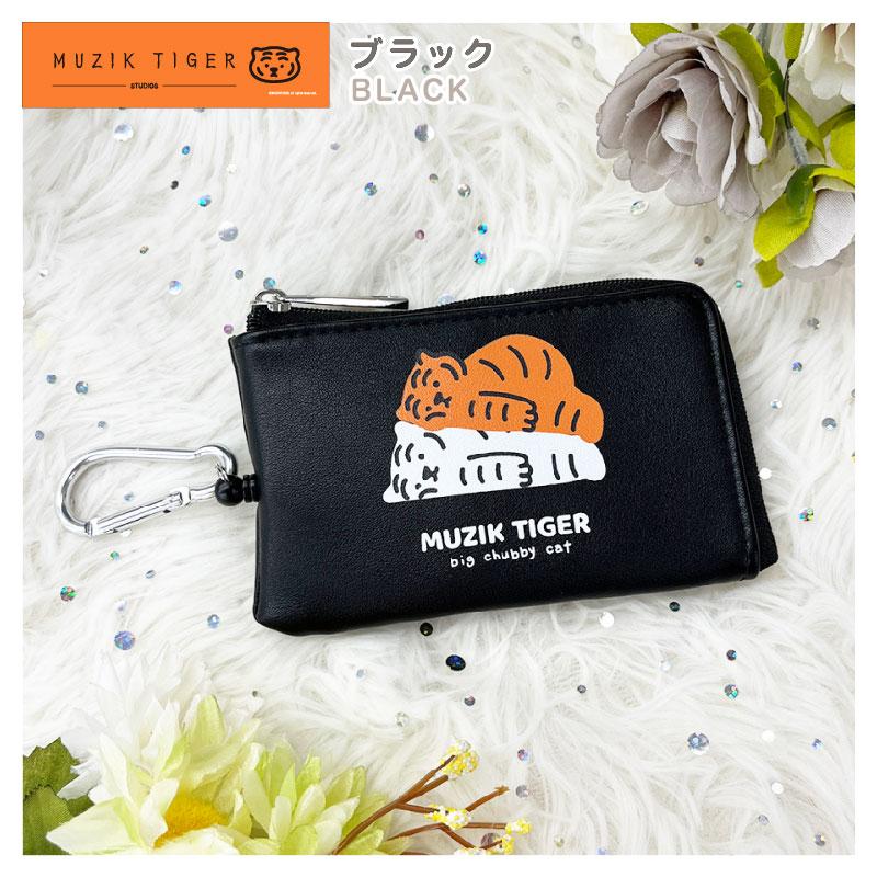 MUZIK TIGER ムジークタイガー チョイス キーケース 鍵 収納 パス