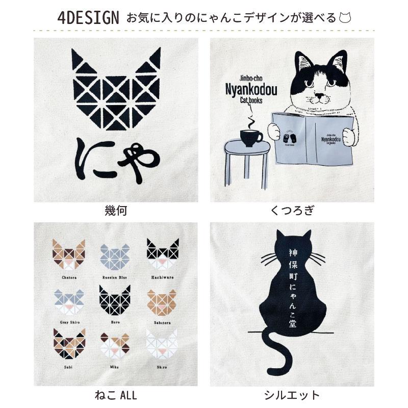 神保町にゃんこ堂 ランチトート 手提げトートバッグ 猫 ネコ キャット 
