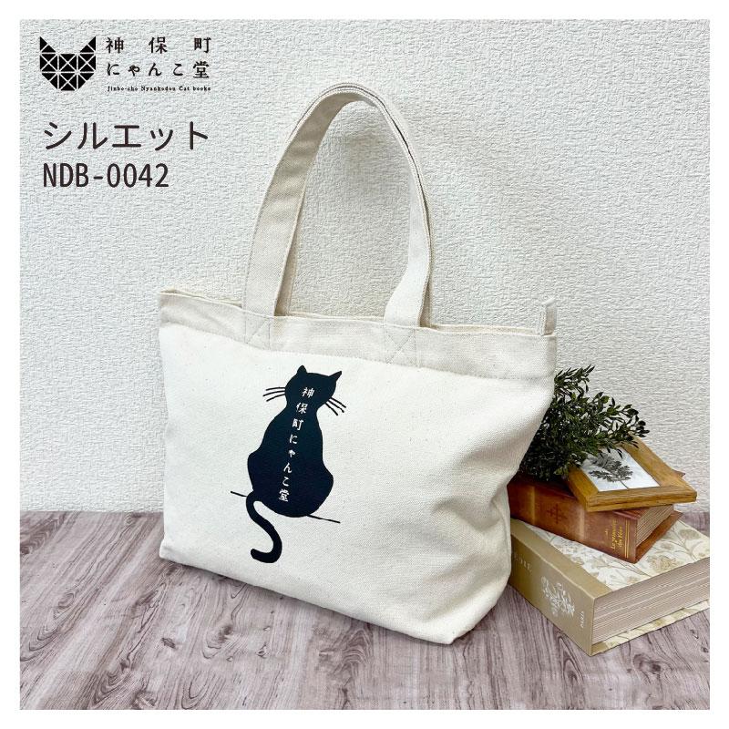 神保町にゃんこ堂 ランチトート 手提げトートバッグ 猫 ネコ キャット