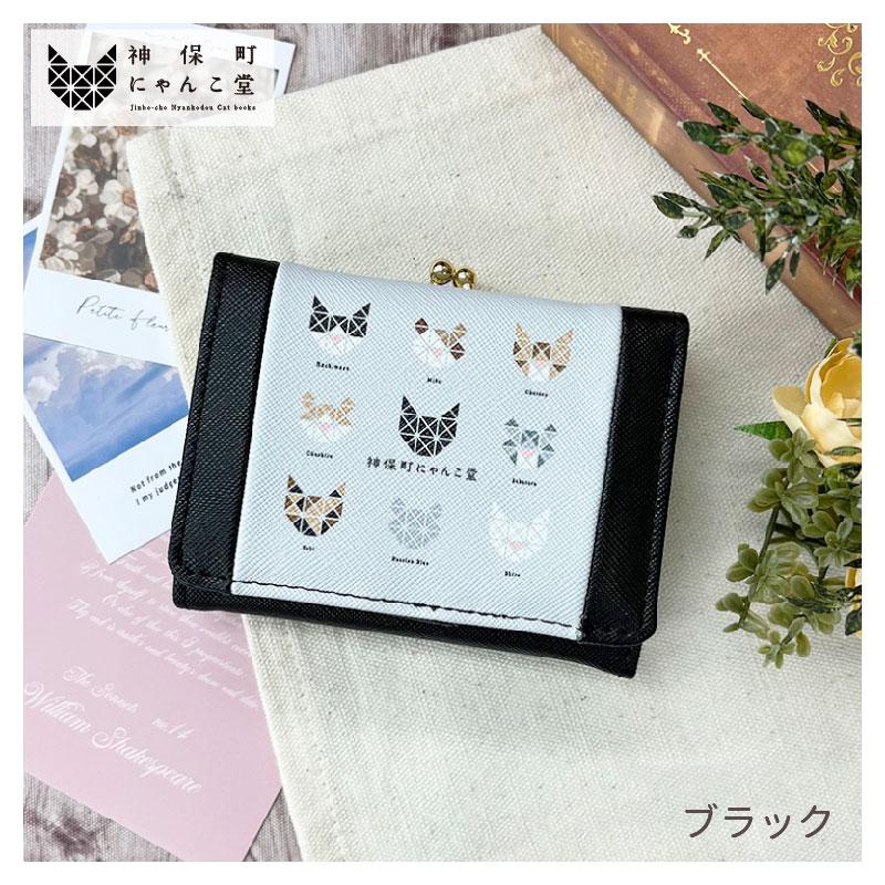 神保町にゃんこ堂 ねこALL柄 がま口コンパクト財布 猫 ネコ キャット