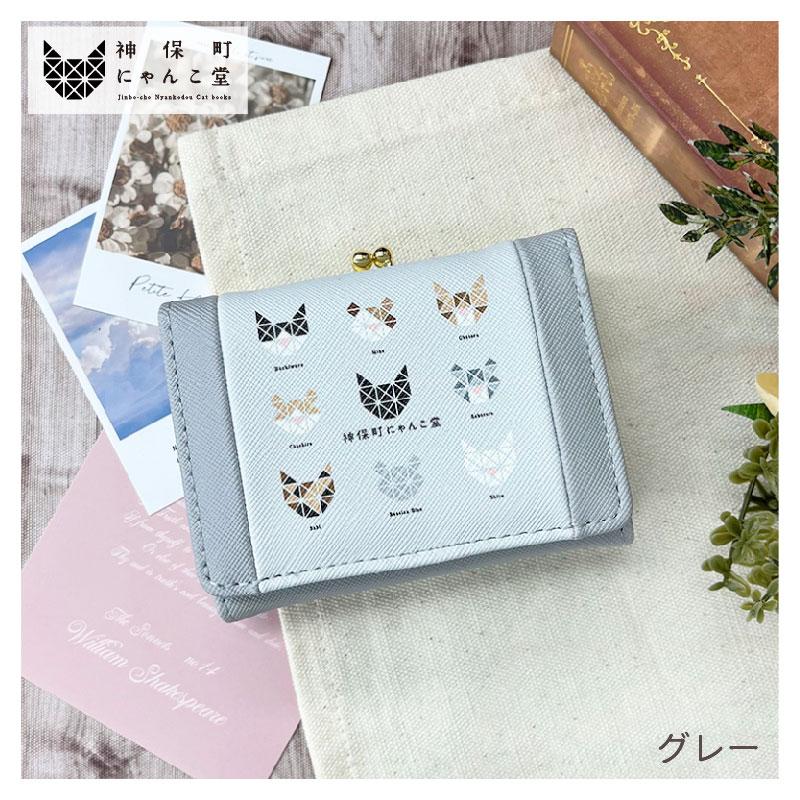 訳あり価格！いちごにゃんこ親子のカードケース、じゃれ猫、ぐで猫 神保町にゃんこ堂 ねこALL柄 がま口コンパクト財布 猫 ネコ