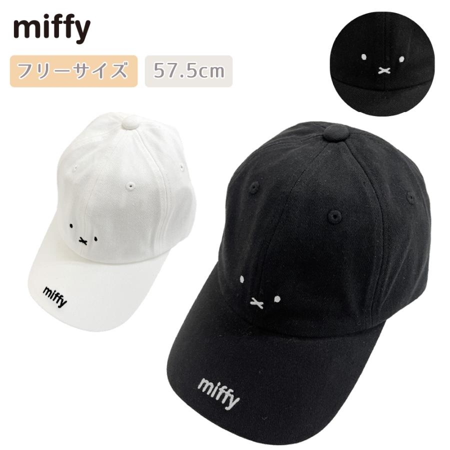 ミッフィー miffy フリーサイズ レディース キャップ 帽子 フリーサイズ 女の子 男の子 帽子 キャラクター ギフト プレゼント