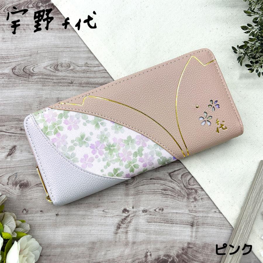 宇野千代 藤さくら ラウンドファスナー長財布 桜 財布 長財布 ロング