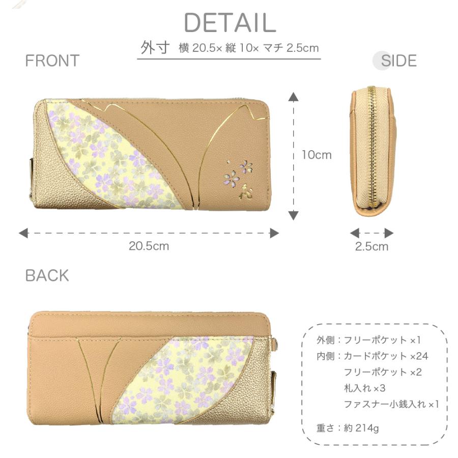 宇野千代 藤さくら ラウンドファスナー長財布 桜 財布 長財布 ロング
