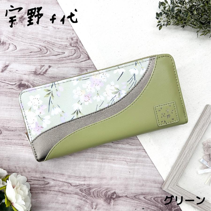宇野千代 しだれ桜 ラウンドファスナー長財布 桜 財布 長財布 ロング