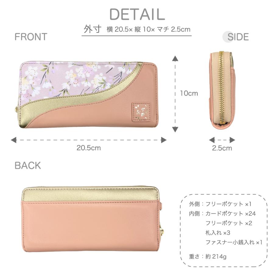 Sare様　ラウンドファスナー小財布 宇野千代 しだれ桜 ラウンドファスナー長財布 桜 財布 長財布 ロング