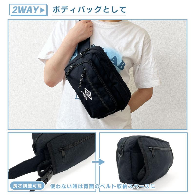 umbro（アンブロ） 刺繍ロゴ 2WAY ショルダーバッグ ボーイズ