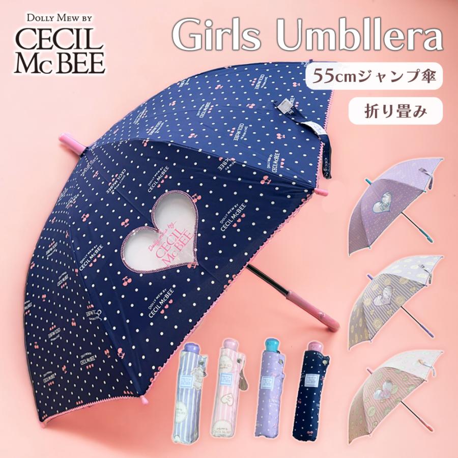 CECIL McBEE（セシルマクビー） ガールズ 55cm グラスファイバー骨