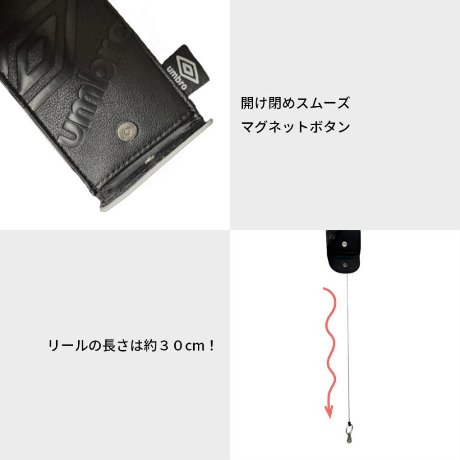 umbro（アンブロ） ランドセルキーケース リール付き キッズ キー