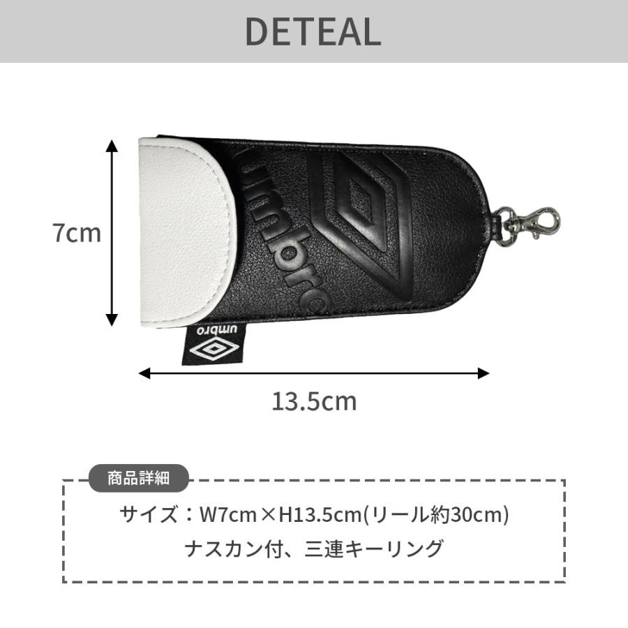 umbro（アンブロ） ランドセルキーケース リール付き キッズ キー