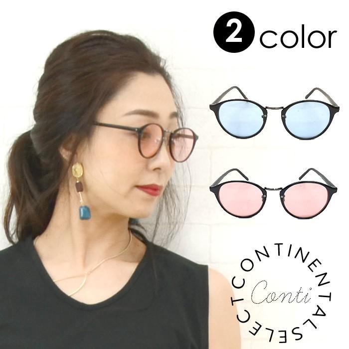 カラーサングラス ピンク ブルーブラックフレーム ボストンタイプ カラーレンズ 黒縁めがね眼鏡 めがね 薄いレンズ 薄いカラーcontinental コンチネンタル Ac 251 Continental 通販 Yahoo ショッピング