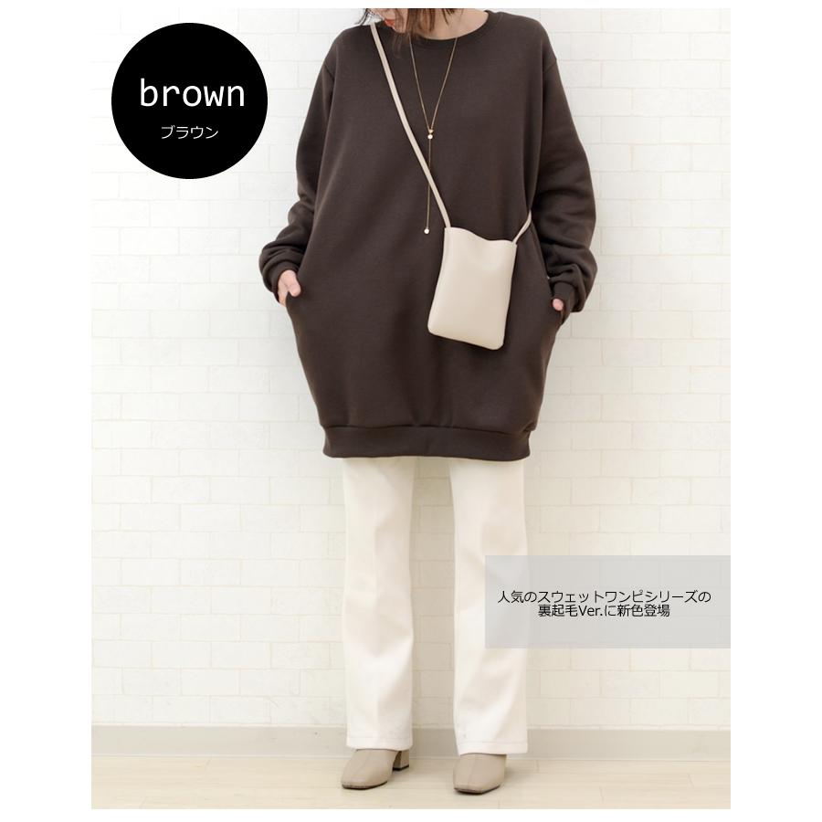 新色登場 裏起毛 トレーナー レディース スウェット スエット トップス ワンピース サイドポケット プルオーバー 長袖 シンプル 無地 再販 ルームウェア Op 230 Continental 通販 Yahoo ショッピング