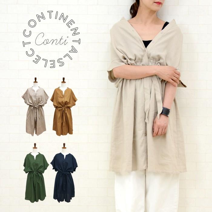 リネン混 半袖ワンピース フロントボタン レディース 羽織り ブラウジング ウエストリボン ベージュ キャメル グリーン ネイビー メール便可 Op 323 Continental 通販 Yahoo ショッピング