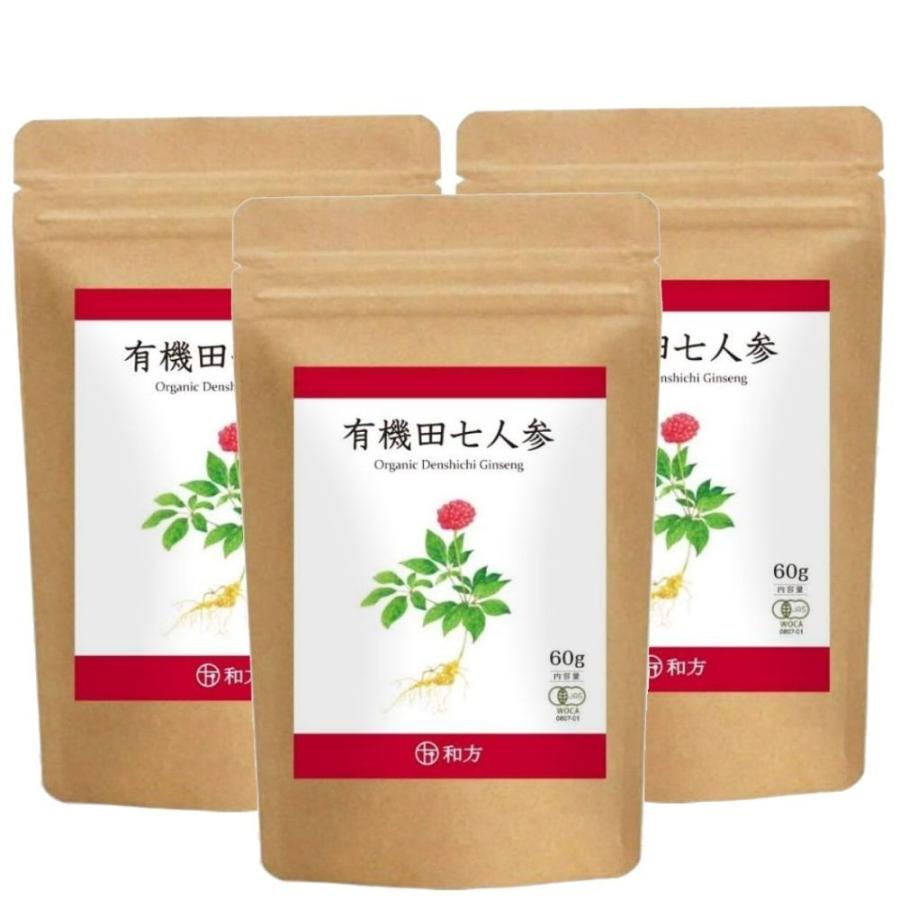 有機 田七人参 （3袋セット） サプリ サポニン 有機JAS (1粒 田七人参250mg) 240粒入 30〜60日分 | 