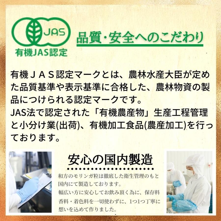 モリンガ サプリメント 有機 サプリ 100％ 有機JAS (1粒 モリンガ250mg) 120粒入 40日分 有機モリンガ  無添加｜continue-to｜09