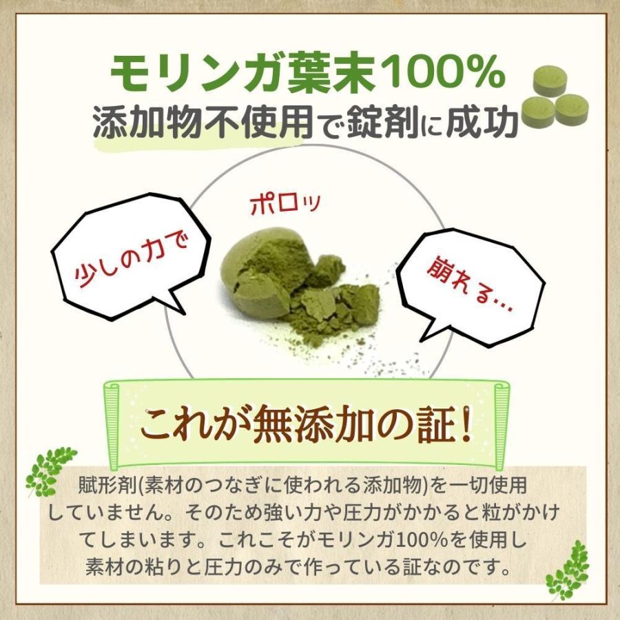 モリンガ （2袋セット） サプリメント 有機 サプリ 100％ 有機JAS (1粒 モリンガ250mg) 120粒入 40日分 有機モリンガ  無添加 |  | 07