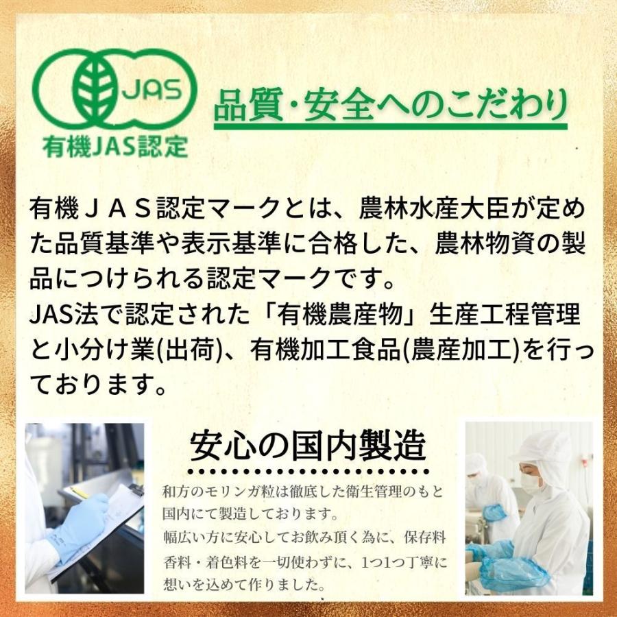 モリンガ （2袋セット） サプリメント 有機 サプリ 100％ 有機JAS (1粒 モリンガ250mg) 120粒入 40日分 有機モリンガ  無添加 |  | 08