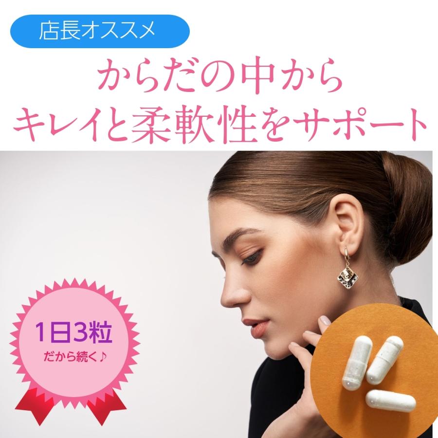 柔軟性向上サポートサプリメント「ひみつのコラーゲン」1袋＜1ヶ月分＞ |  | 02