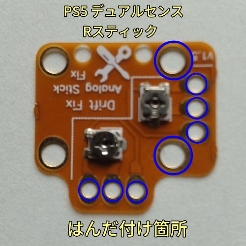 PS4　PS5　Xbox　アナログスティック　ドリフト修正用基板２個セット | PlayStation | 11