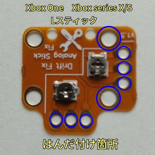 PS4　PS5　Xbox　アナログスティック　ドリフト修正用基板２個セット | PlayStation | 12