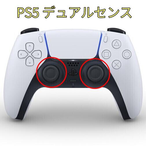 PS4　PS5　Xbox　アナログスティック　ドリフト修正用基板２個セット | PlayStation | 03