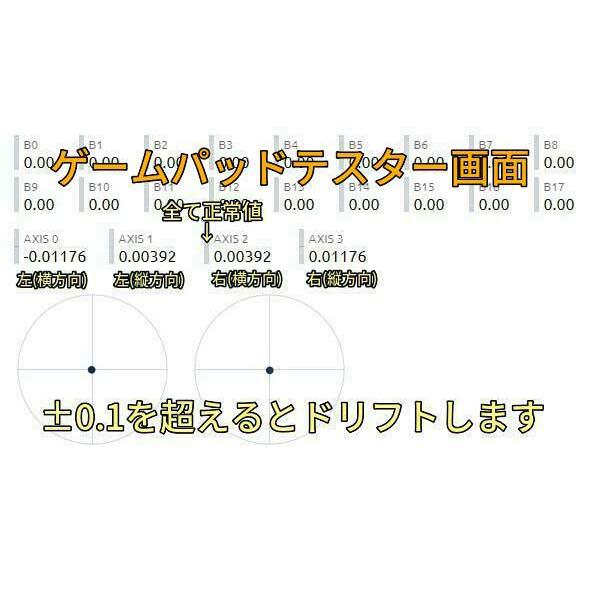 PS4　PS5　Xbox　アナログスティック　ドリフト修正用基板２個セット｜controller-repair｜07