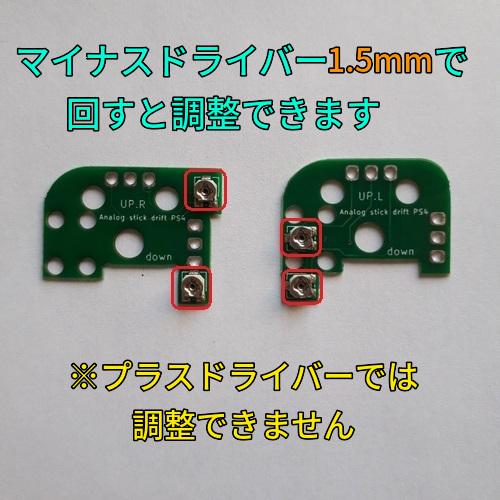 PS4コントローラー二台セット ☆スティック＆フレキ基盤交換込み☆