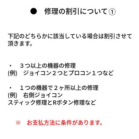 スイッチ ジョイコン スティック修理します｜controller-repair｜07