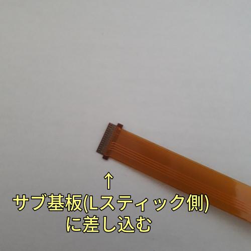 Nintendo Switch スイッチライト 基板連結フレキケーブル