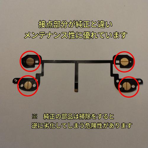 Nintendo Switch プロコン LボタンZLボタンRボタンZRボタン