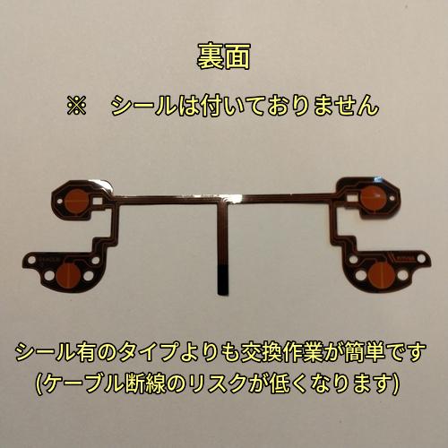 Nintendo Switch プロコン LボタンZLボタンRボタンZRボタン