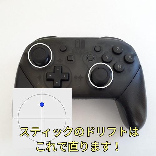 Switch プロコン アナログスティック サイコロ基板 修理部品 50個 Switch プロコン プロコントローラー アナログスティック