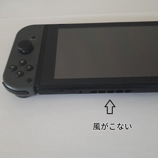 ニンテンドースイッチ(旧型モデル)「本体が高温になりすぎたため ニンテンドースイッチ(旧型モデル)「本体が高温になりすぎたため