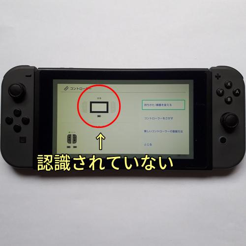 ニンテンドースイッチ(旧型モデル) 左右両方のジョイコンの認識不良を修理します |  | 01