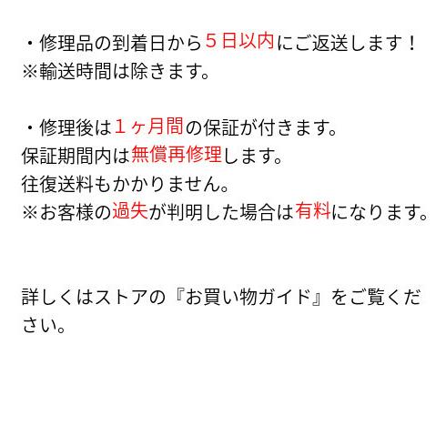 ニンテンドースイッチ(旧型モデル) 右側ジョイコンの認識不良を修理します |  | 04