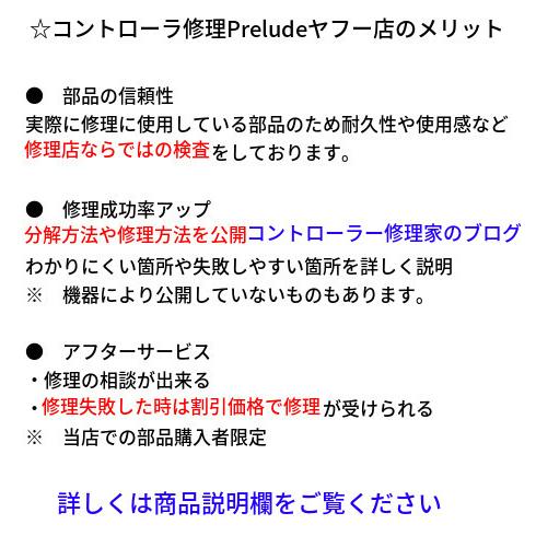 PS VITA2000　PCH-2000シリーズ　充電コネクター　低融点はんだ１cmセット｜controller-repair｜04