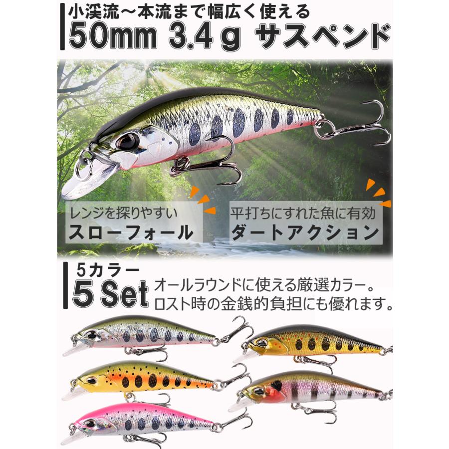 渓流 ルアー トラウトミノー 5個 セット スローシンキング 50mm 渓流 ルアー トラウトミノー 5個 セット スローシンキング 50mm