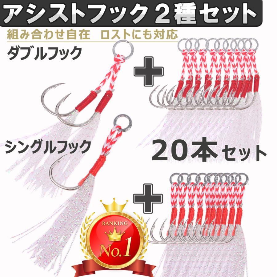 超人気 アシストフック 本 セット ダブル 10 シングル ティンセル付 メタルジグ ジギング リア フロント Materialworldblog Com