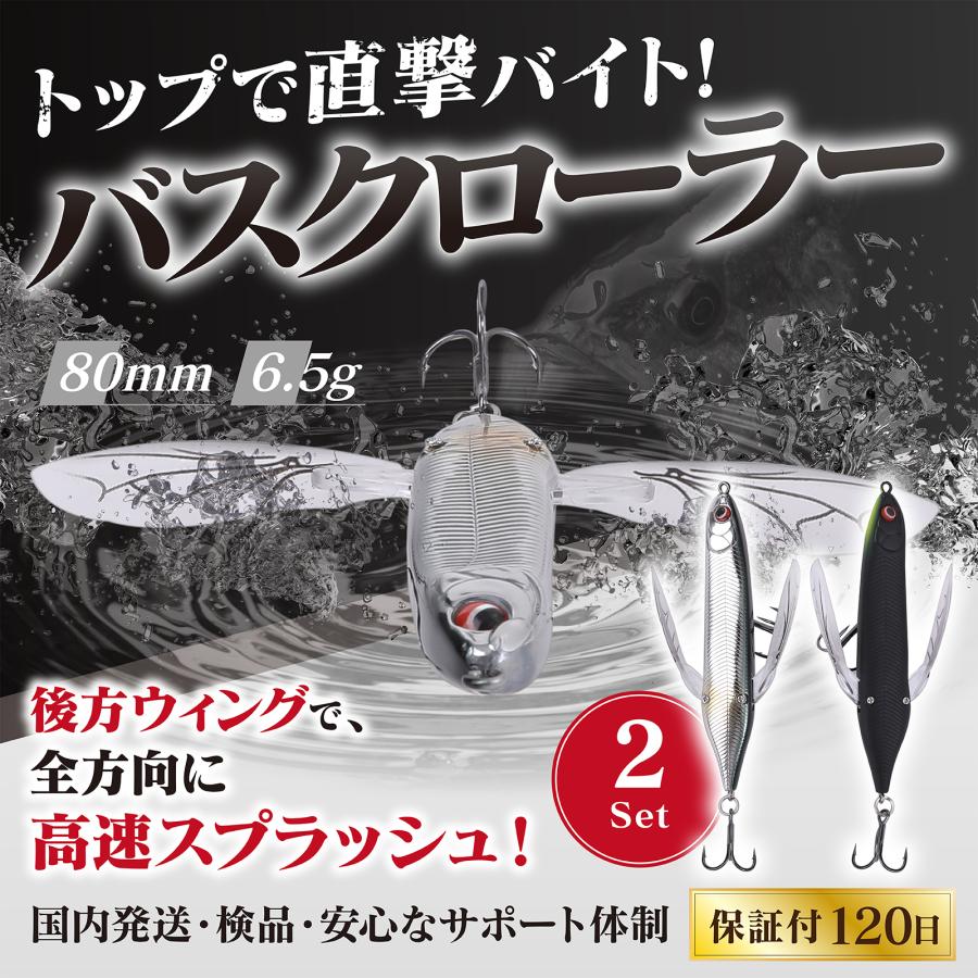 バス釣り ルアー 【2個 セット 価格】 クローラー 80mm 6.5g バス釣り ルアー 【2個 セット 価格】 クローラー 80mm 6.5g